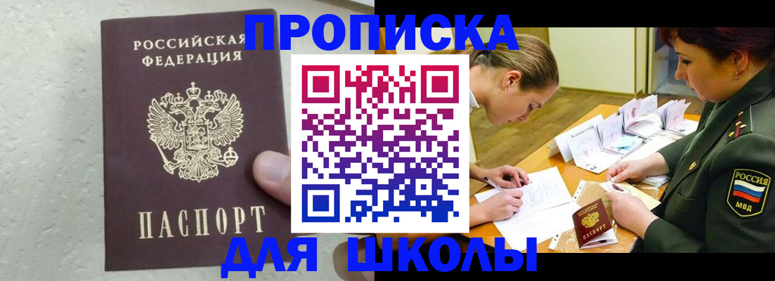 временная регистрация в квартире в Старом Осколе