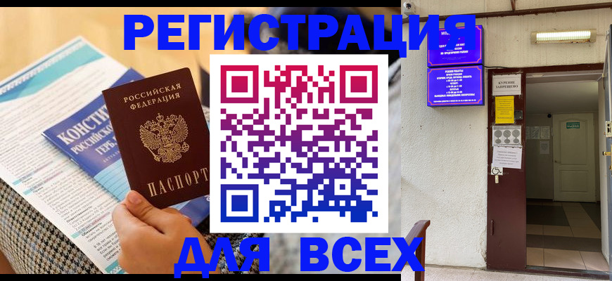 прописка гарантия в Старом Осколе