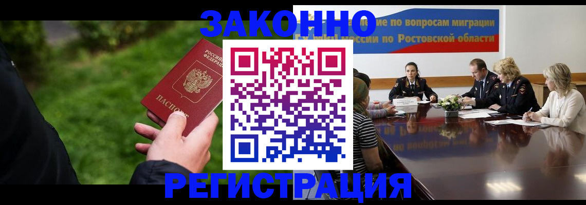 прописка ребенка в Старом Осколе