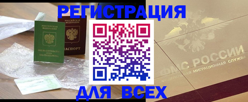 найти адрес прописки в Старом Осколе